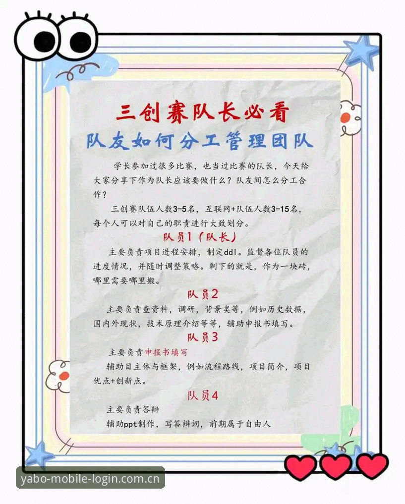 掌握体育管理决策的实用技巧——从马赛更衣室事件看领导力与团队协作
